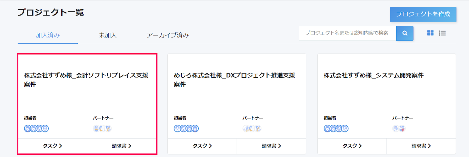 企業ユーザー】タスクを絞り込み検索する – freee ヘルプセンター