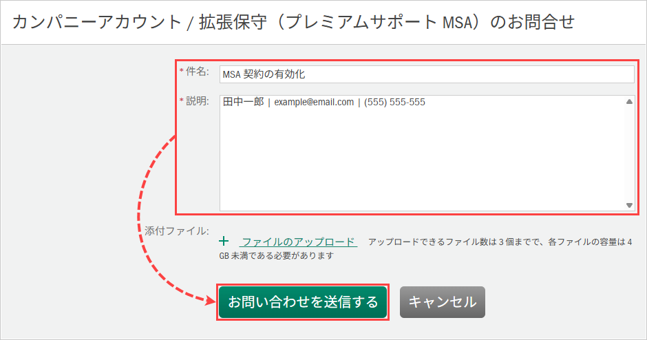 よくある質問への回答 (FAQ)