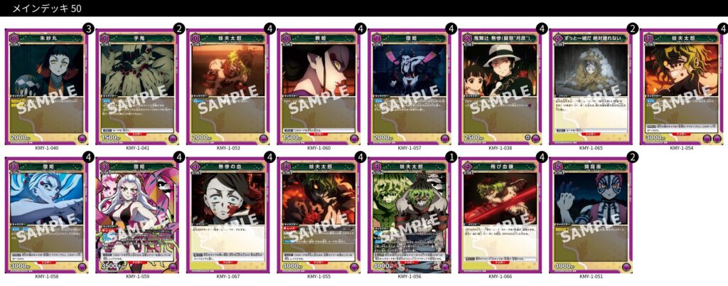 紫堕姫&妓夫太郎｜デッキ紹介【ユニオンアリーナ】 | さぷりるーむ