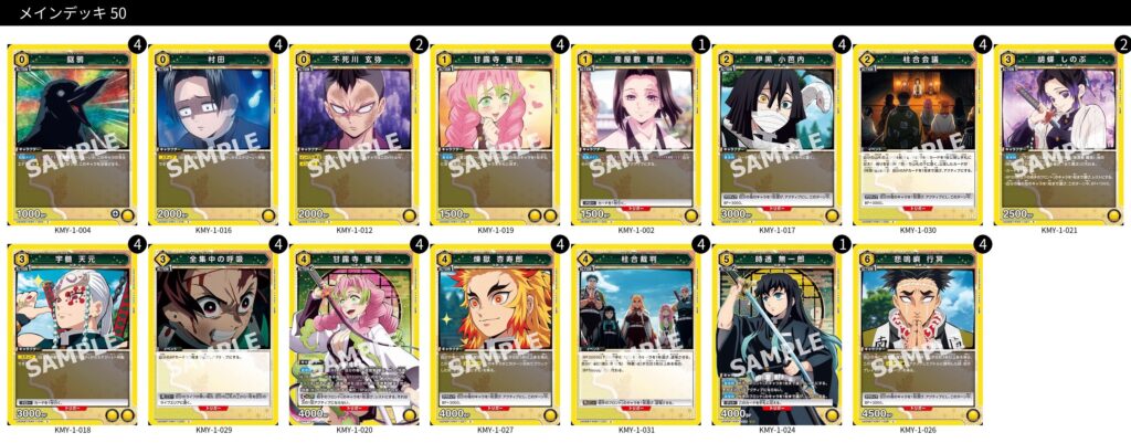 黄柱｜デッキ紹介【ユニオンアリーナ】 | さぷりるーむ ～UNION ARENA