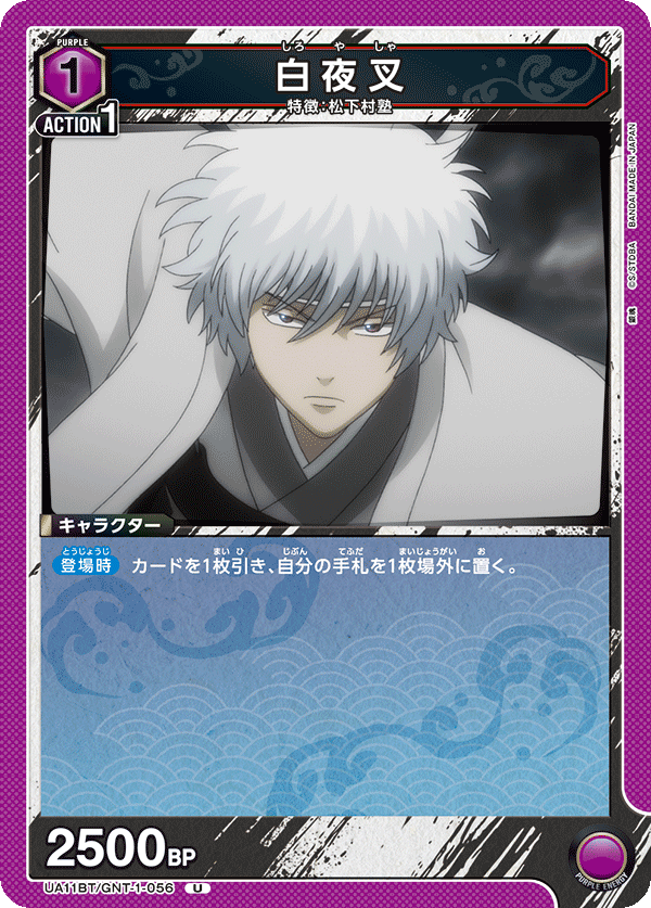 紫高杉&白夜叉｜デッキ紹介【ユニオンアリーナ】 | さぷりるーむ