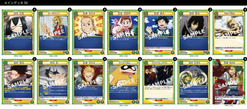 緑ビッグ3｜デッキ紹介【ユニオンアリーナ】 | さぷりるーむ ～UNION