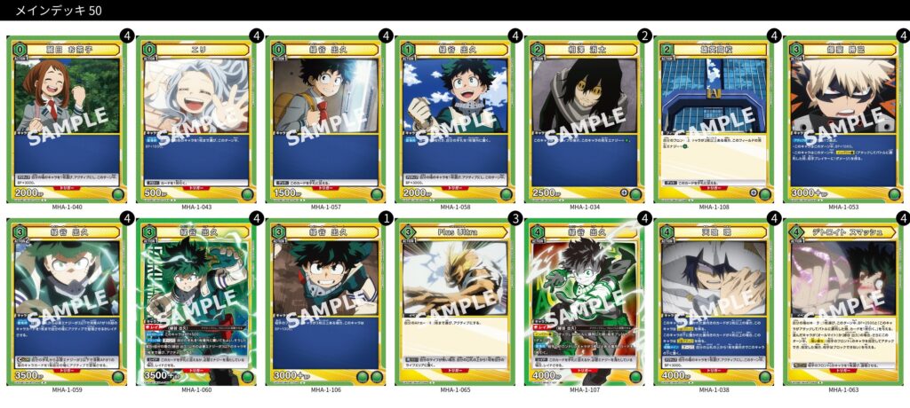 緑デク｜デッキ紹介【ユニオンアリーナ】 | さぷりるーむ ～UNION