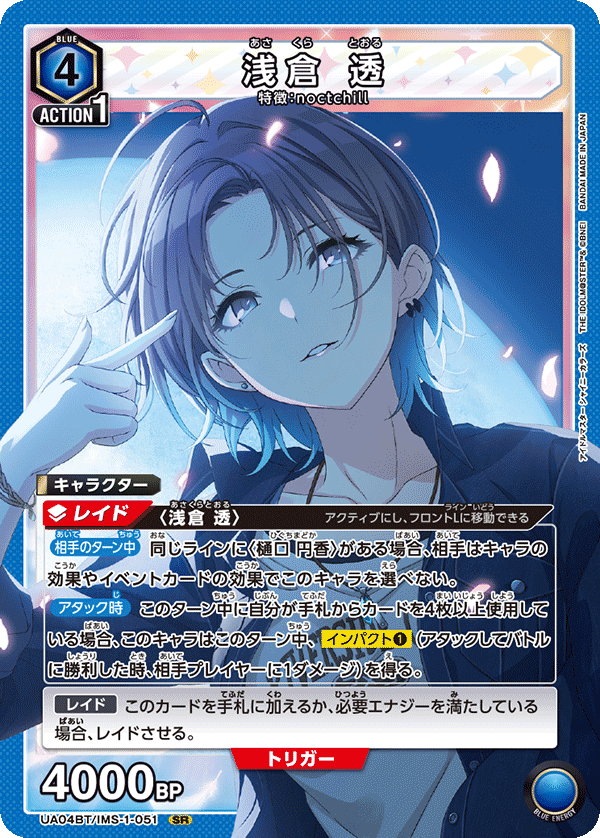 noctchill(ノクチル)｜デッキ紹介【ユニオンアリーナ】 | さぷりるーむ