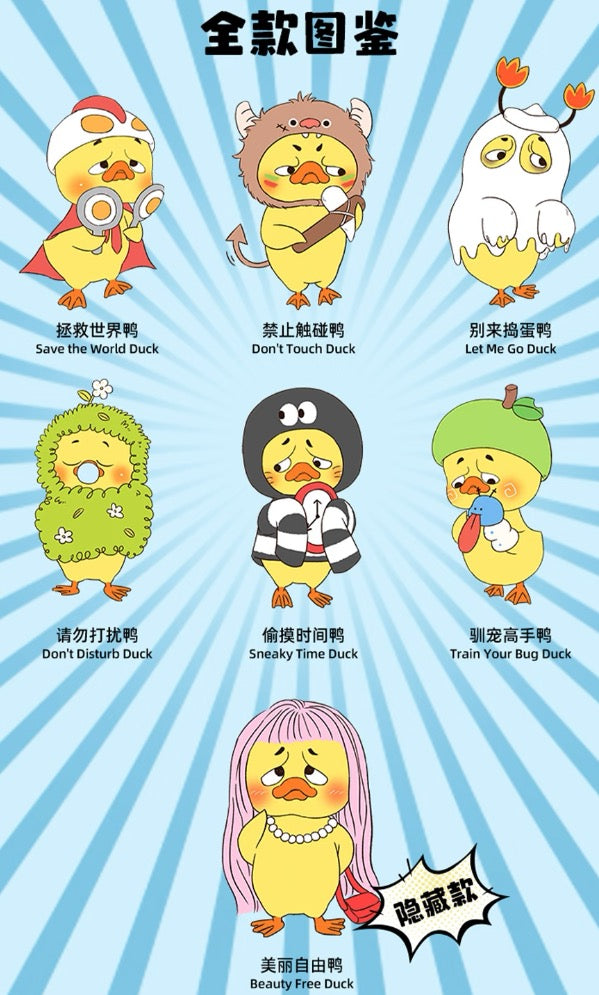 Upsetduck 2 Act Cute Duck Plush Seris Blind Box Figures – Surprey