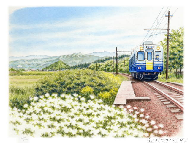 汽車旅・列車旅の絵】えちぜん鉄道（福井県） 札幌の水彩色鉛筆画家