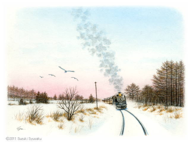 汽車旅・列車旅の絵】JR釧網本線／SL冬の湿原号 札幌の水彩色鉛筆画家