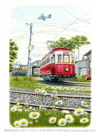 札幌の水彩色鉛筆画家○イラストレーター鈴木周作公式サイト 【水彩