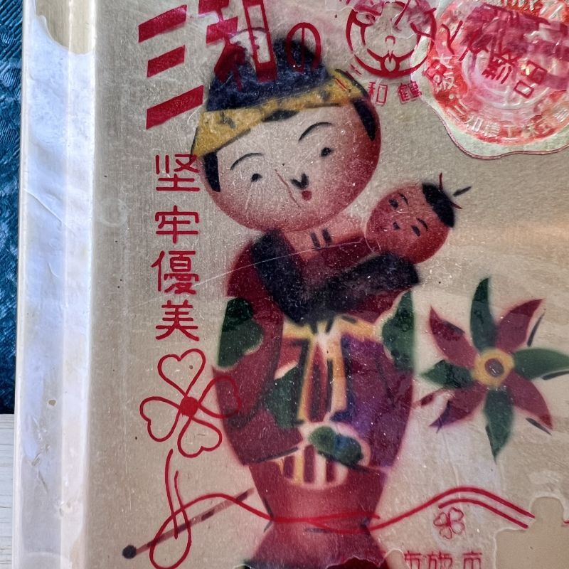 三和鶴印 高級アルマイト弁当箱 こけし風 母と子 角型 ドカ弁 ゴールド