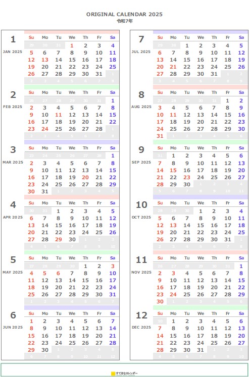 カレンダー 2025 ｜ PDF 12ヶ月カレンダー ( PDF_ST_00591 )