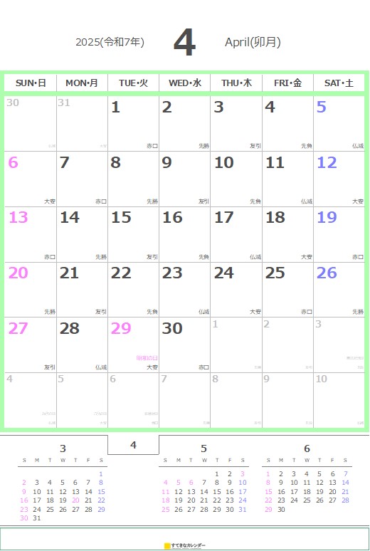 カレンダー 2025 ｜ PDF 1ヶ月カレンダー ( PDF_ST_00346 )