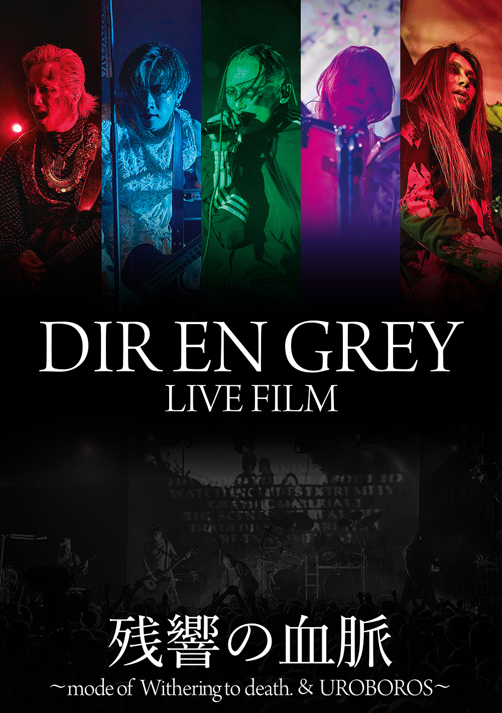 CDJapan : DIR EN GREY LIVE FILM Zankyo no Ketsumyaku DIR EN GREY