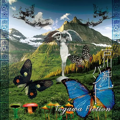 9/29発売 戸川純、音楽活動40周年を記念し、アルファ/YENレーベル時代