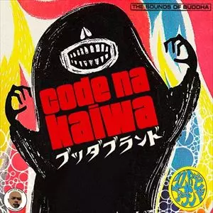 これがブッダブランド! (通常盤:1CD仕様) ☆ディスクユニオン限定