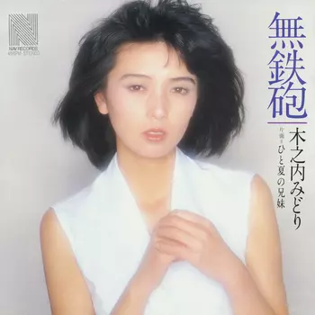 MIDORI KINOUCHI / 木之内みどり商品一覧｜ディスクユニオン