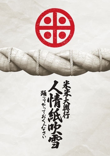 KOME KOME CLUB / 米米CLUB商品一覧｜CLUB / DANCE｜ディスクユニオン