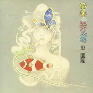 里国隆商品一覧｜ディスクユニオン・オンラインショップ｜diskunion.net