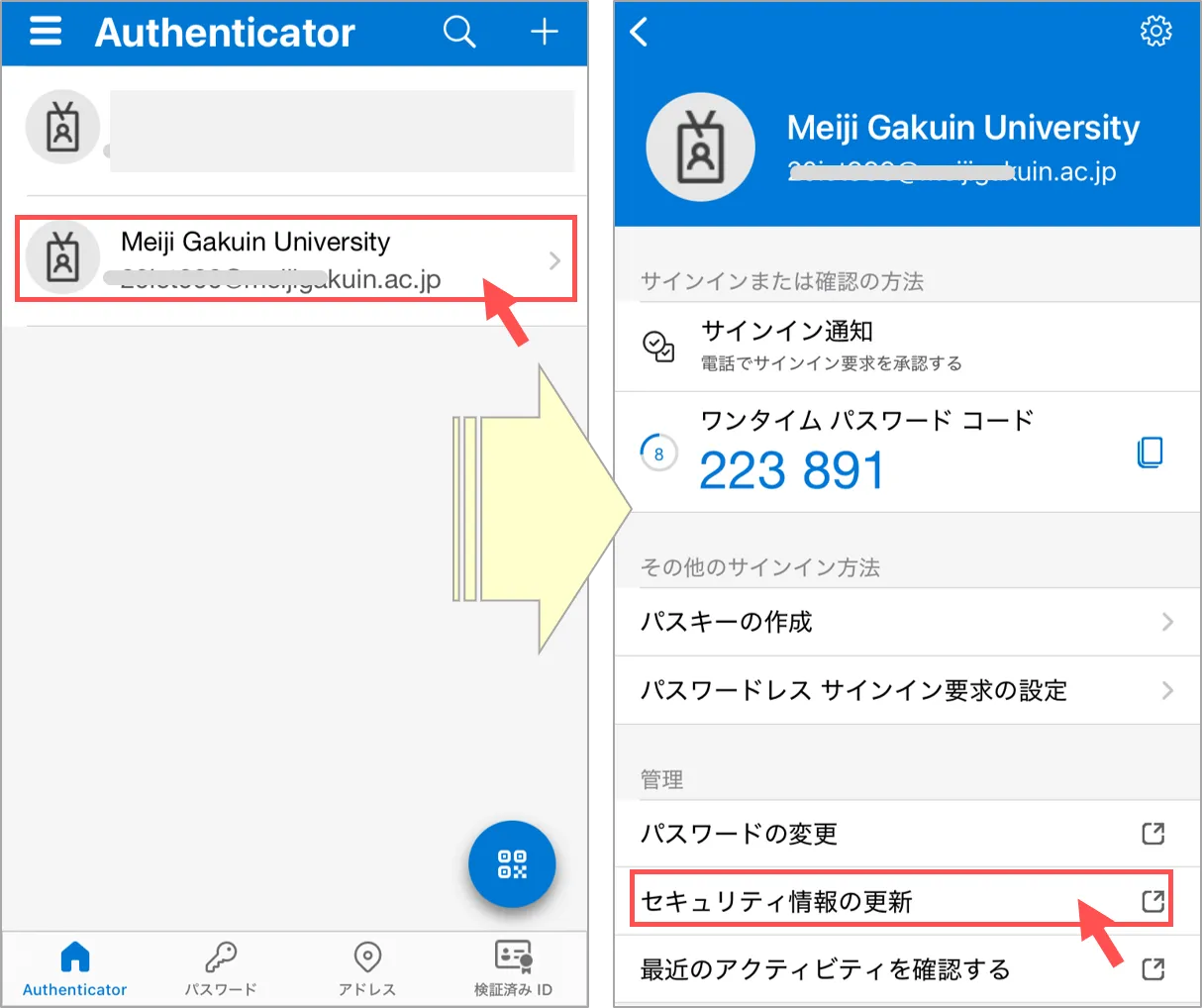 多要素認証：設定の確認と変更 – Meiji Gakuin University