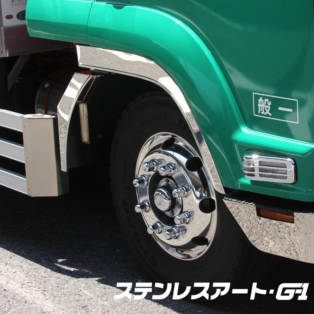 ステンレスアート・G-1