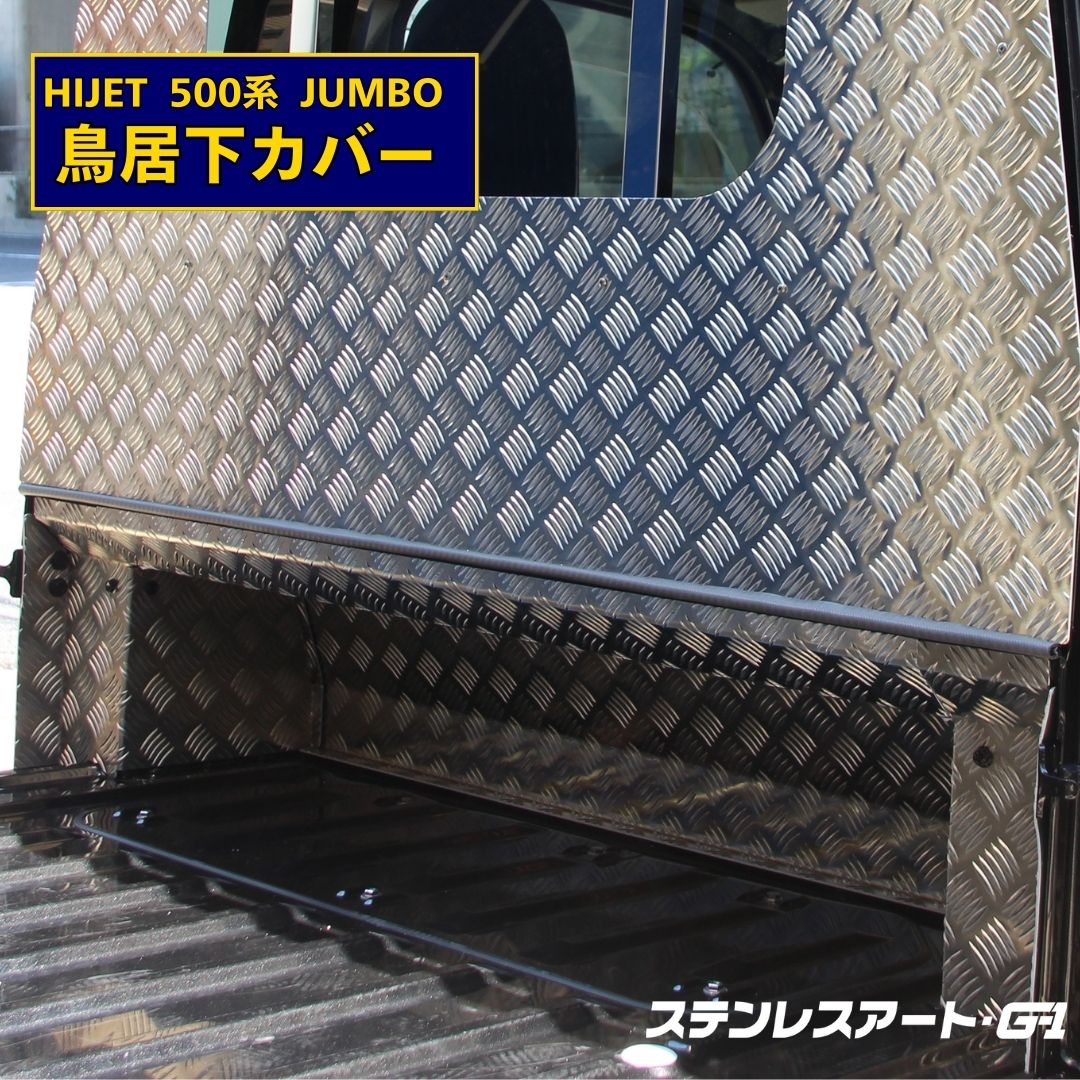 ステンレスアート・G-1