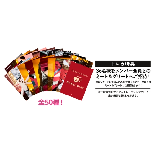 商品一覧ページ | ONCE JAPAN OFFICIAL SHOP | TWICE JAPAN 3rd ALBUM