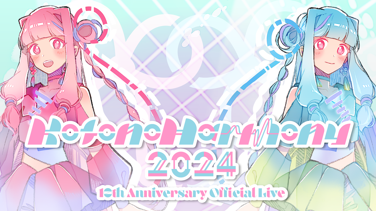 琴葉姉妹10周年記念ライブ「Kotono Harmony 2024」 - Z-aN