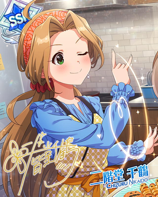 シアワセなイタズラ ver.CN 二階堂千鶴 | Fantasia