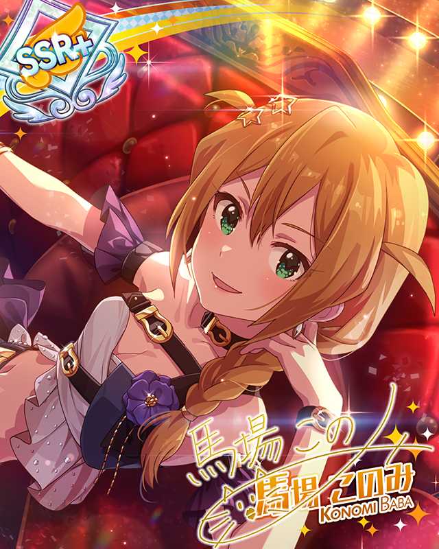 it's me 馬場このみ | Fantasia