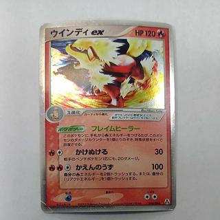 ウインディex」の激安通販 | magi