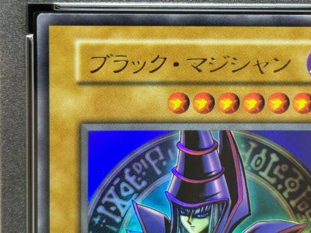 ジ*ン様 初期 PSA10 ブラックマジシャン 遊戯王 ブラックマジシャン