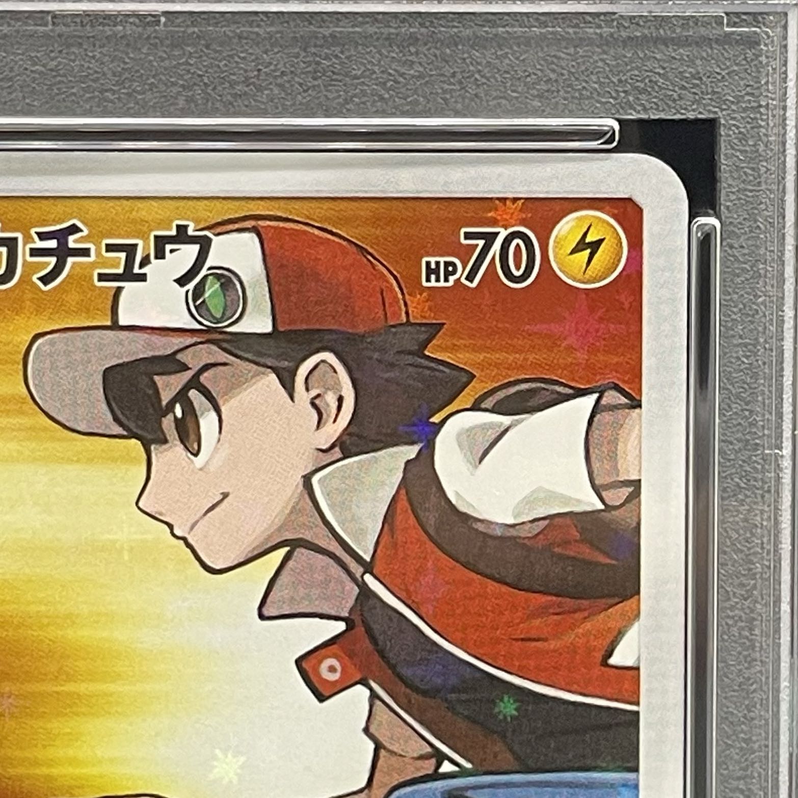 PSA10】レッドのピカチュウ PROMO 270/SM-P 1枚の通販 土日祝休@magi