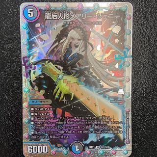 デュエマ(PSA・BGS)のカード販売・通販 | magi