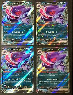 ゲンガーEX RR」の激安通販 | magi