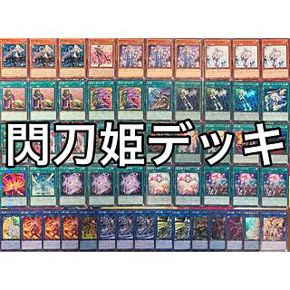 閃刀姫 デッキ」の激安通販 | magi