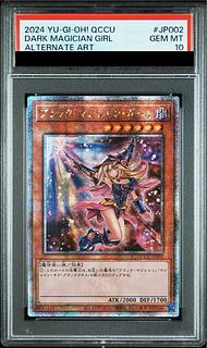 ブラックマジシャンガール PSA10」の激安通販 | magi