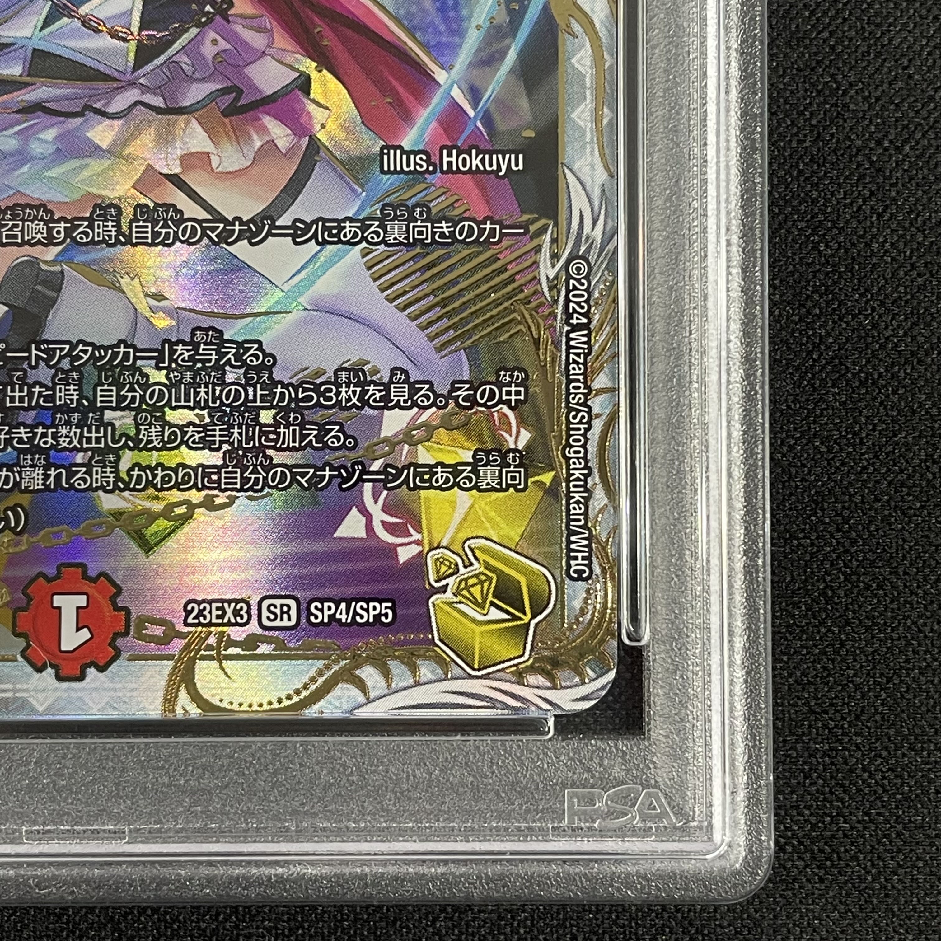 PSA10】 「使命」の頂天 グレイテスト・グレート（ゼニス金トレジャー