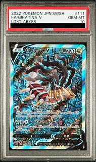 ギラティナv sa psa10」の激安通販 | magi