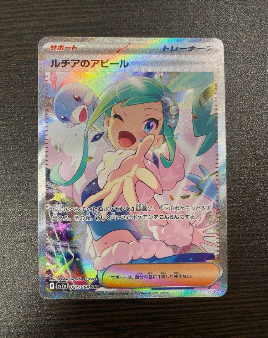 サポート21枚まとめ売り カイ SAR ルチアのアピールSR ゼイユ ➕おまけ