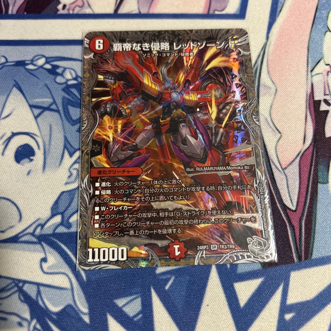 kny25436#74デュエマ 覇帝なき侵略 レッドゾーンF シークレット 覇帝