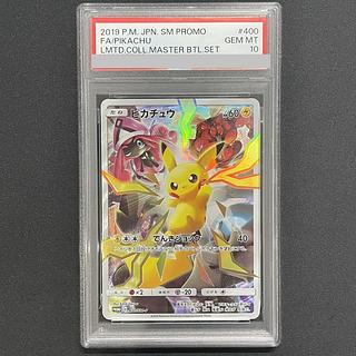 ピカチュウ マスターバトル」の激安通販 | magi