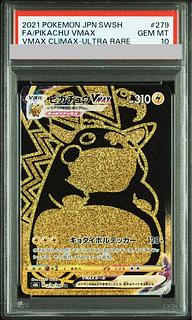 ピカチュウVMAX UR」の激安通販 | magi