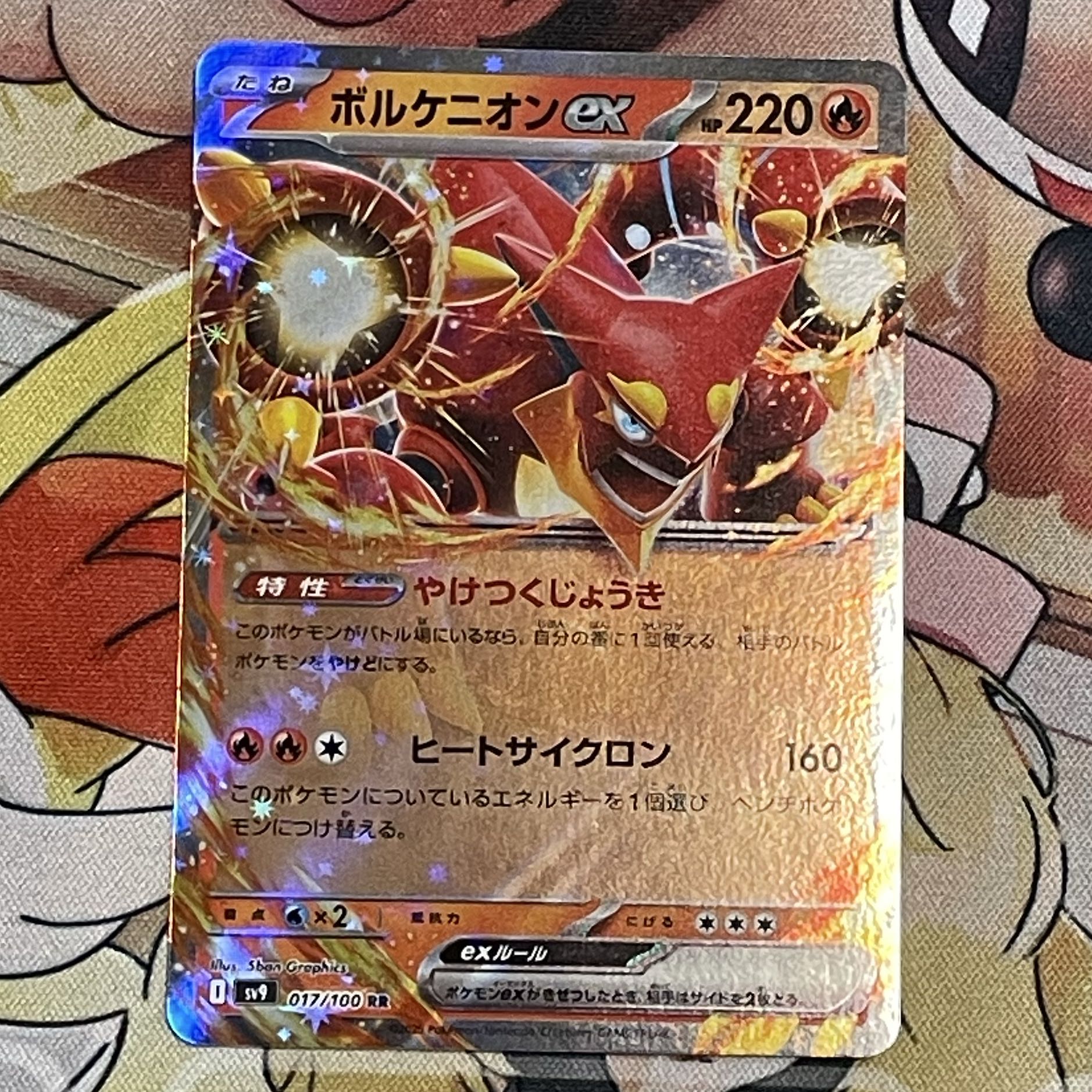 ボルケニオンex RR 017/100 1枚の通販 ⭐︎muku⭐︎（1988158898） | magi