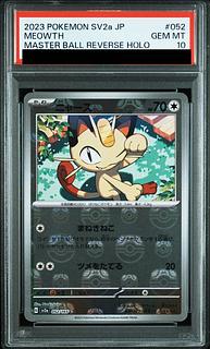 マスターボール psa10」の激安通販 | magi