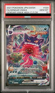 ゲンガーVMAX デッキ」の激安通販 | magi