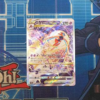 デオキシスVSTAR SAR」の激安通販 | magi