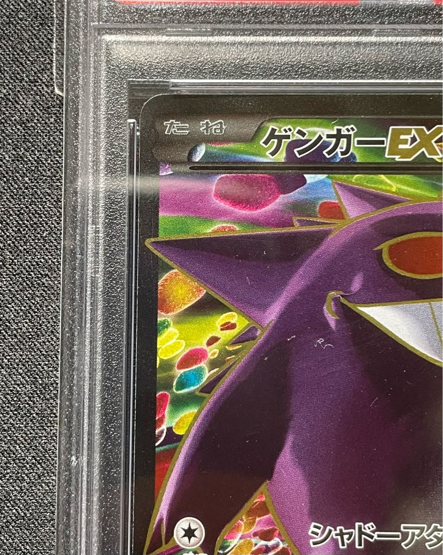 ゲンガーEX SR 090/088 XY4 アンリミ 1枚の通販 2060333761（673747723