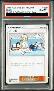 リーリエ PROMO」の激安通販 | magi