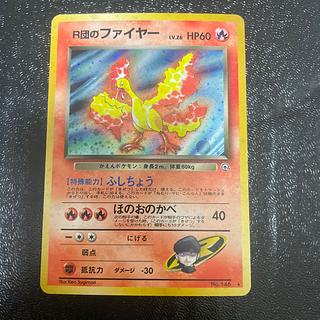 ファイヤー 旧裏」の激安通販 | magi