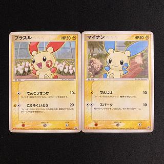 プラスル」の激安通販 | magi