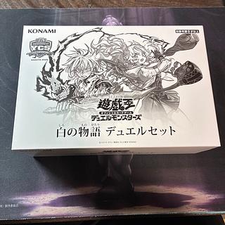 白の物語」の激安通販 | magi